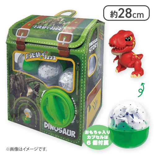 【ダイナソー】カプセルトイリュック