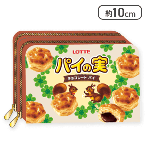 【ライトブラウン】ロッテ　パイの実　Wファスナーコイン＆キーケース2