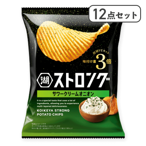 【12点セット】湖池屋ストロング サワークリームオニオン※賞味期限:2026/02/28