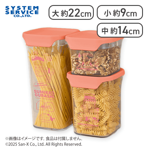 【ピンク】すみっコぐらし ようこそ！たべもの王国 クリアストッカー3点セット