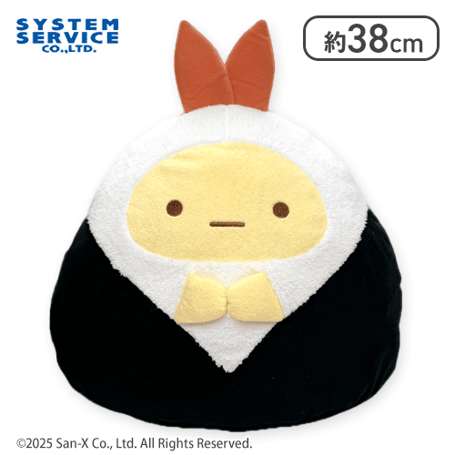 すみっコぐらし すみっコ弁当 おにぎりぬいぐるみXL プレミアム えびふらいのしっぽ