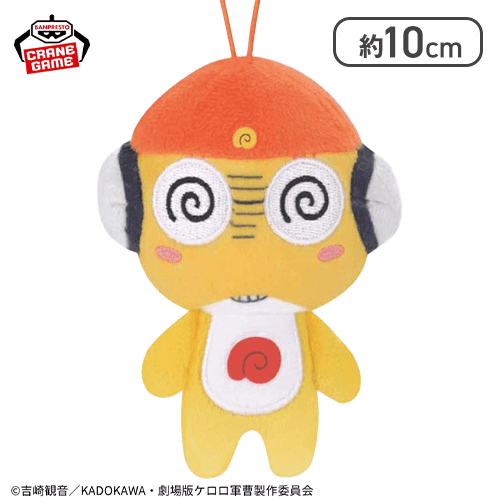 クルル】ケロロ軍曹 ぬいぐるみ | オンラインクレーンゲーム「クラウド
