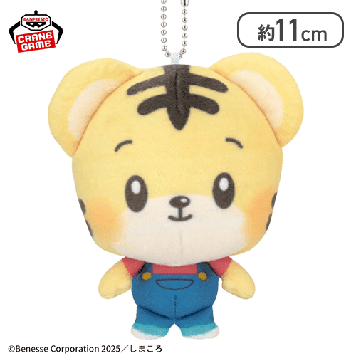 【ノーマル】しまころ カバンに付けられるぬいぐるみ