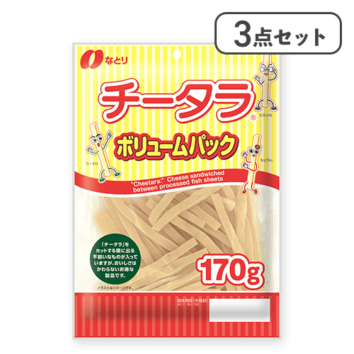 【3点セット】チータラボリュームパック※賞味期限:2026/01/31