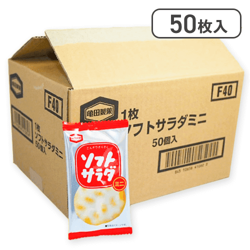 【50枚入】ソフトサラダミニ１枚※賞味期限:2025/12/22