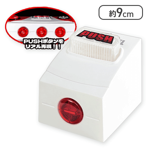 SANKYO 飛び出る！震える！音が鳴る！PUSHボタン！
