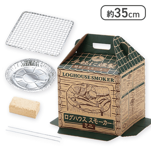 ログハウス スモーカーブロックセット ミニ 