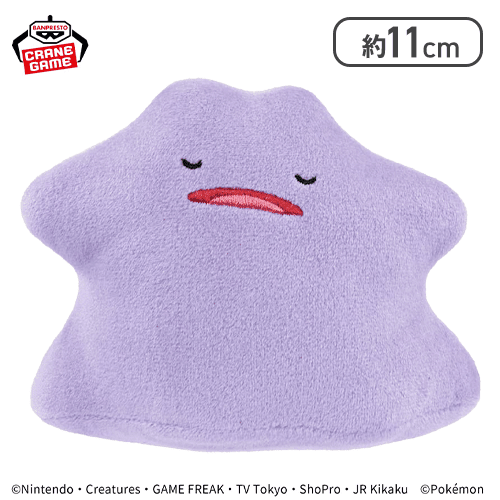 【眠り】ポケットモンスター いろんなおかおぬいぐるみ〜メタモン〜