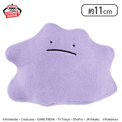 【しょんぼり】ポケットモンスター いろんなおかおぬいぐるみ〜メタモン〜
