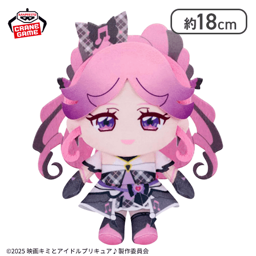 【キュアキッス】映画キミとアイドルプリキュア♪ コロっとまんまる プリフェイスぬいぐるみ