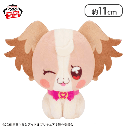 【犬飼こむぎ】映画キミとアイドルプリキュア♪ コロっとまんまる プリフェイスぬいぐるみ