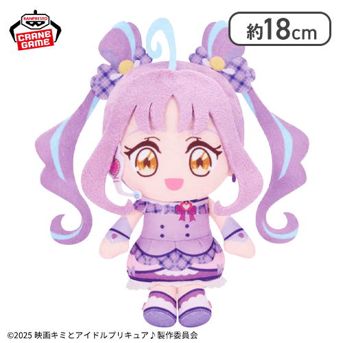 【キュアキュンキュン】映画キミとアイドルプリキュア♪ コロっとまんまる プリフェイスぬいぐるみ
