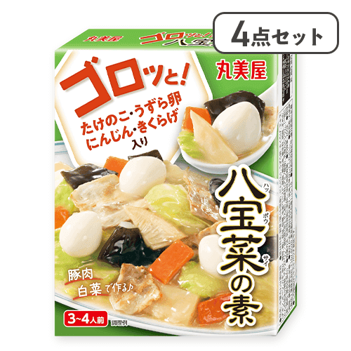 【4点セット】ゴロッと！八宝菜の素※賞味期限:2026/08/05