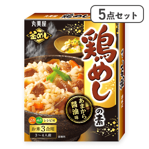【5点セット】鶏めしの素※賞味期限:2027/08/04