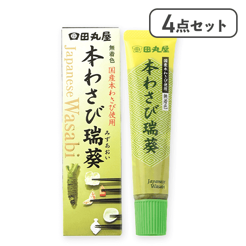 【4点セット】本わさび 瑞葵※賞味期限:2026/08/27