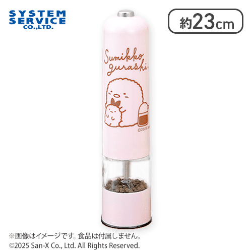 【ピンク】すみっコぐらし アゲアゲあげっコ 電動ペッパーミル
