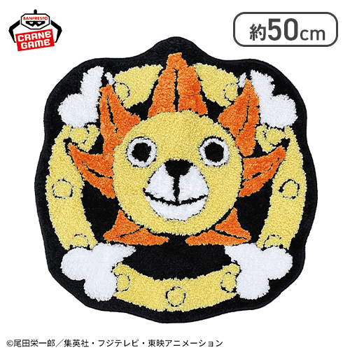 ワンピース サウザンド・サニー号 ラグマット