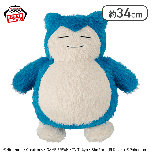 ポケットモンスター めちゃもふぐっと くつろぎタイムぬいぐるみ〜カビゴン〜
