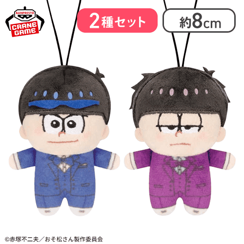 【カラ松＆一松】「おそ松さん」 ほわぬい