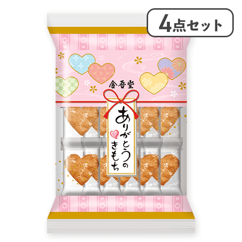 【4点セット】ありがとうのきもち※賞味期限:2026/02/24