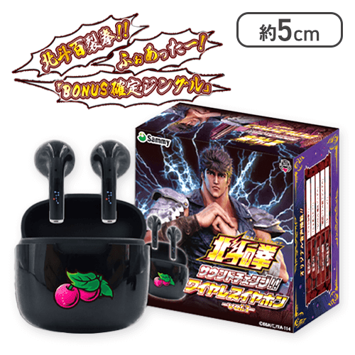 北斗の拳 ワイヤレスイヤホン vol.1 北斗の拳サウンドチェンジ！！ワイヤレスイヤホンvol.1 | オンライン
