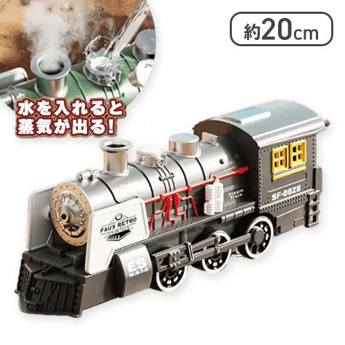 【ブラック】レトロ蒸気機関車