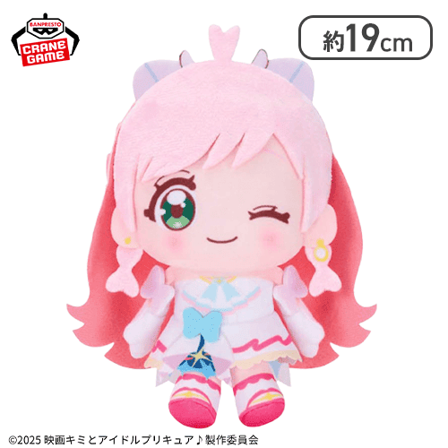 【キュアプリズム】映画キミとアイドルプリキュア♪ コロっとまんまる プリフェイスぬいぐるみ