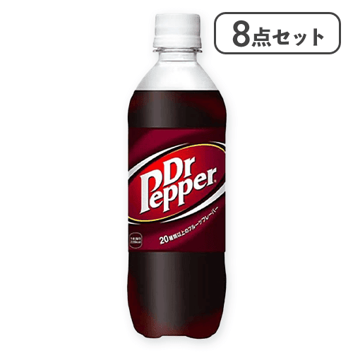 【8点セット】ドクターペッパー500PET※賞味期限:2026/01/06