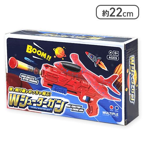 【レッド】Wシューターガン