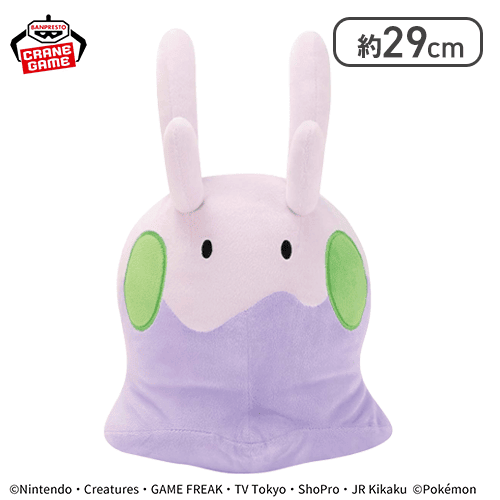 【ヌメラ】ポケットモンスター もふぐっとぬいぐるみ〜デデンネ・ヌメラ〜