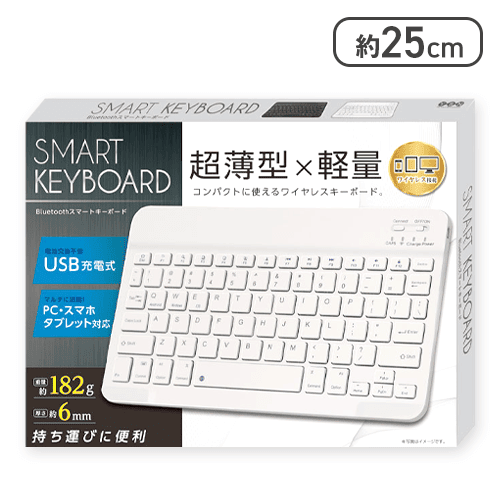 【ホワイト】Bluetooth スマートキーボード2