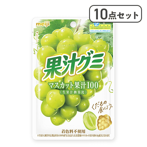 【10点セット】果汁グミマスカット※賞味期限:2026/07/31