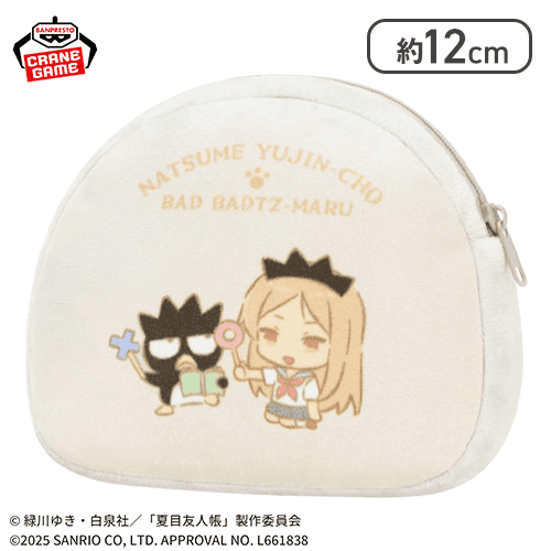 【レイコ×バッドばつ丸】夏目友人帳×サンリオキャラクターズ ふわふわポーチvol.1