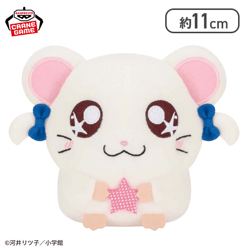 【リボンちゃん】とっとこハム太郎 星を集めてぬいぐるみ〜ハム太郎・リボンちゃん・ちび丸ちゃん〜