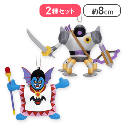 【メタルハンター＆ハーゴン】ドラゴンクエスト AM マスコットぬいぐるみ 〜ハーゴン登場編〜