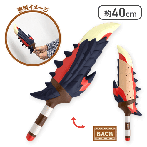 PU武器　炎剣リオレウス　モンスターハンター モンスターハンター PU武器 炎剣リオレウス | オンラインクレーン