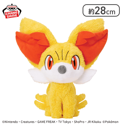 【フォッコ】ポケットモンスター もふぐっと ほっこりいやされぬいぐるみ〜ヒトカゲ・フォッコ〜