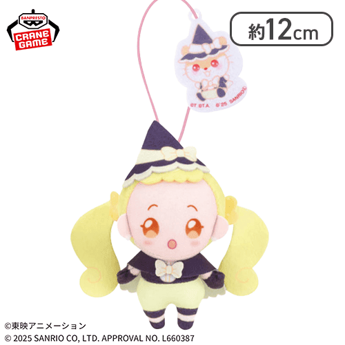 【ハナ】おジャ魔女どれみ×サンリオキャラクターズ わくわくおでかけぬいぐるみ〜おジャ魔女どれみver.〜