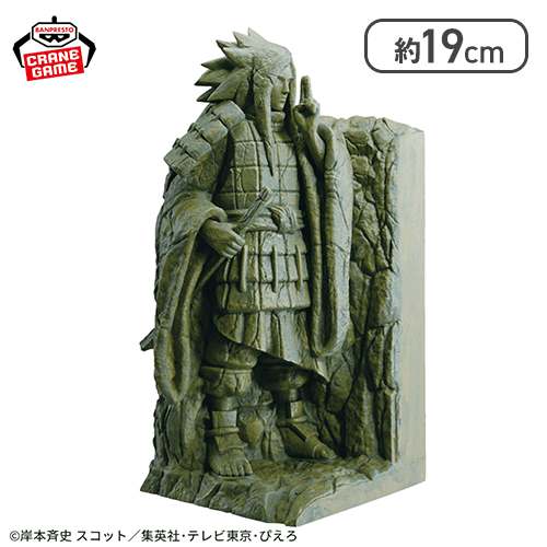 NARUTO-ナルト- フィグライフ! 終末の谷-うちはマダラ-