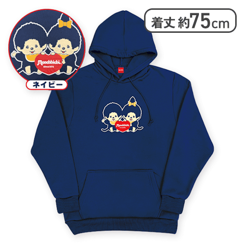 【ネイビー】モンチッチ スウェットパーカー