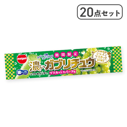 【20点セット】濃いガブリチュウマスカットスパーク※賞味期限:2026/08/31