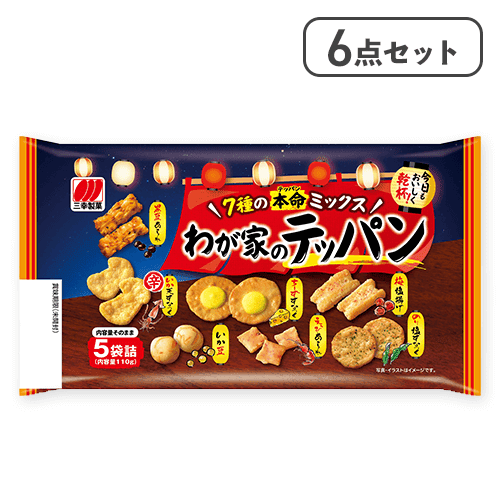 【6点セット】わが家のテッパン※賞味期限:2026/01/31