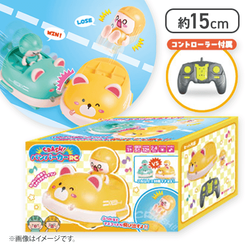 【イエロー】クラッシュ！バンパーカー RC