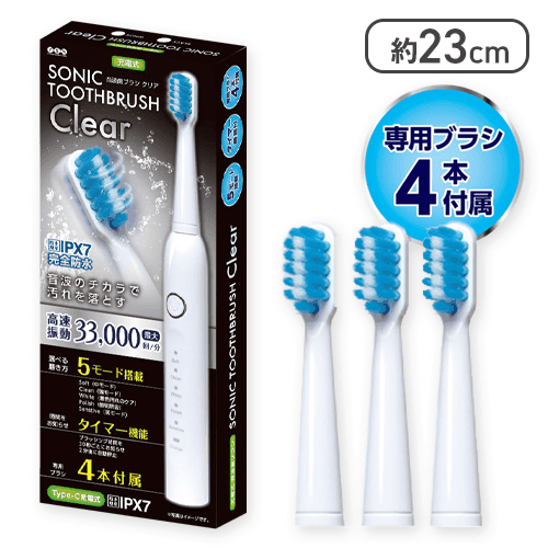 【ホワイト】充電式音波歯ブラシ Clear