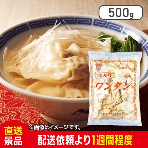 マルちゃん 肉入り ワンタン：直送