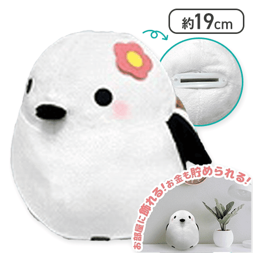 【おはな】シマエナガ貯金箱ぬいぐるみ