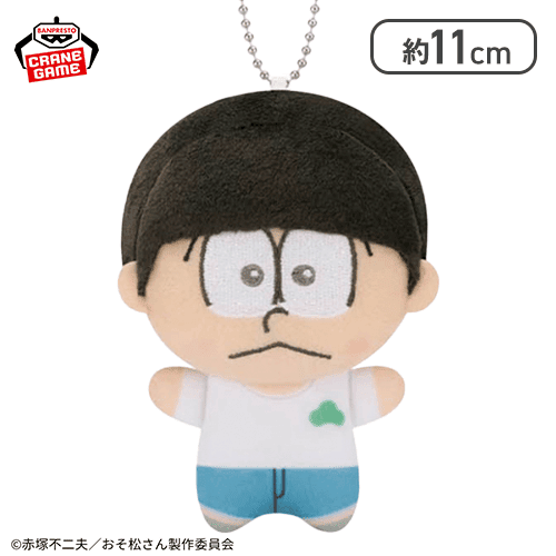 【チョロ松】「おそ松さん」 ぬいぐるみ
