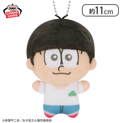 【トド松】「おそ松さん」 ぬいぐるみ