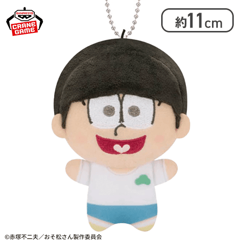 【十四松】「おそ松さん」 ぬいぐるみ