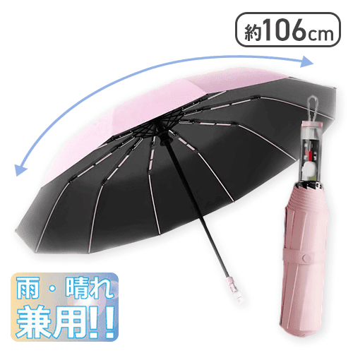【ピンク】自動開閉式折り畳み傘
